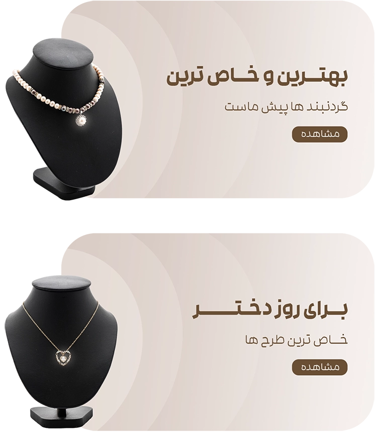 2 small banner sozhe biroon